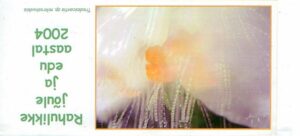 bioloogide jõulukaart Bioloogide Joulukaart 300x136